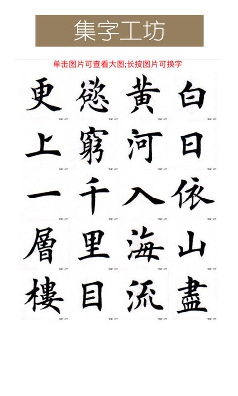 墨趣书法-图3