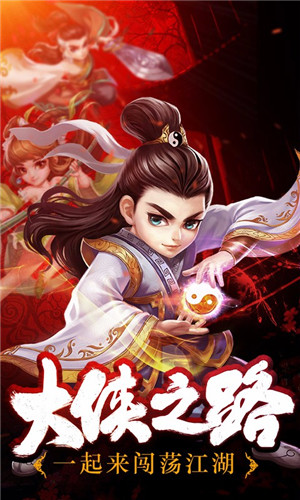 武林群英传-图2