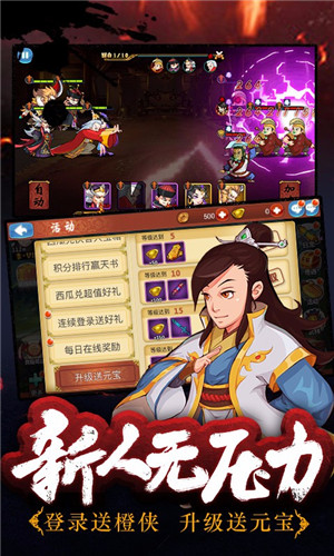 武林群英传-图3