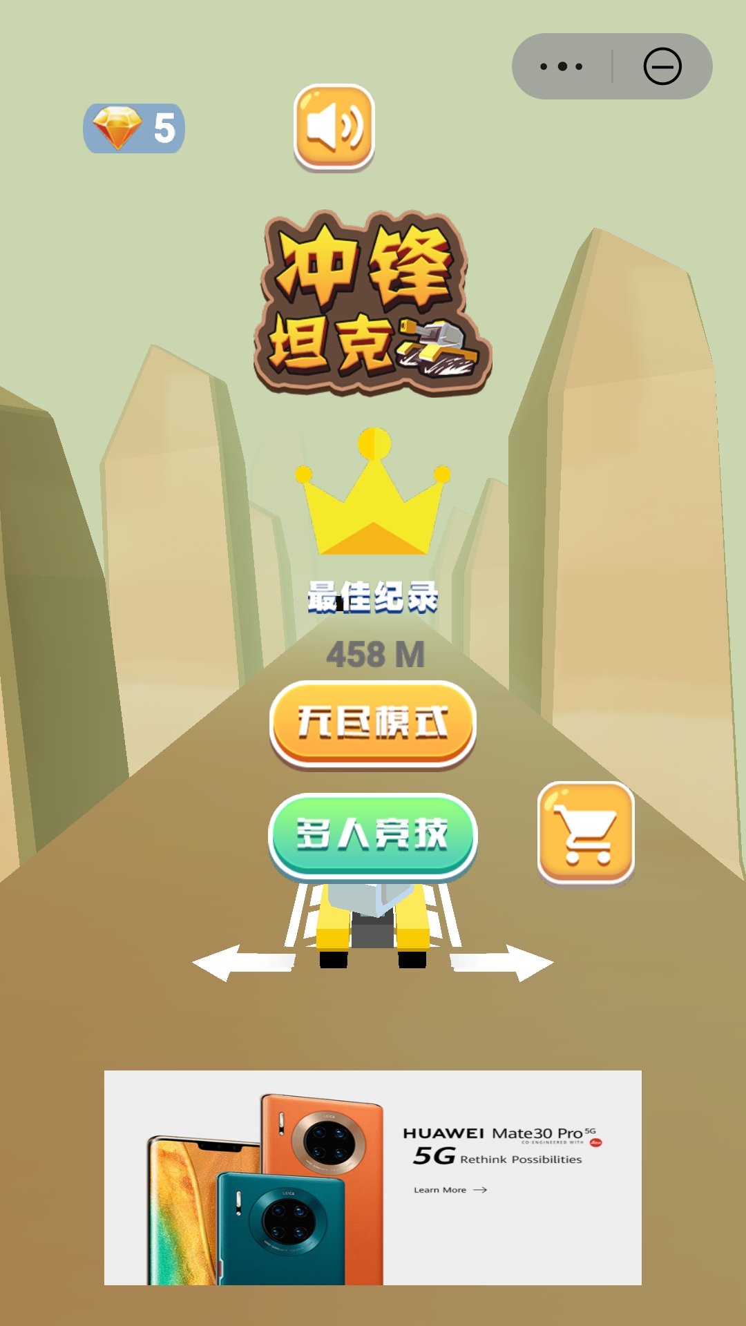 冲锋坦克-图2