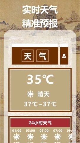 气象图天气-图1