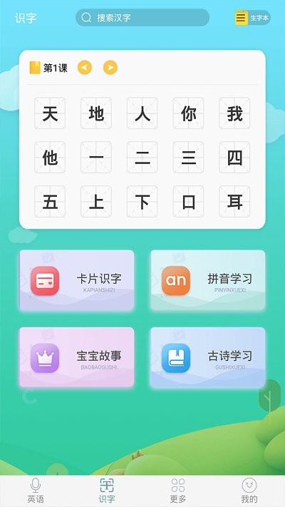 英语启蒙早教-图2