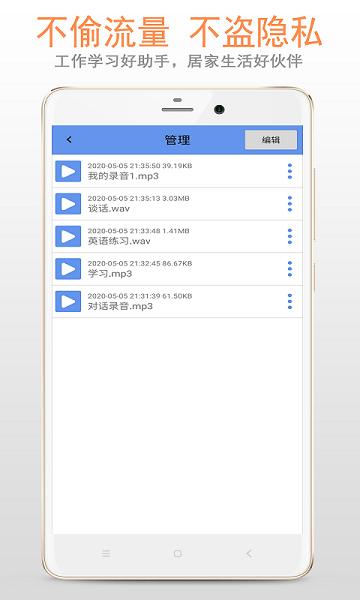 精品录音机-图2
