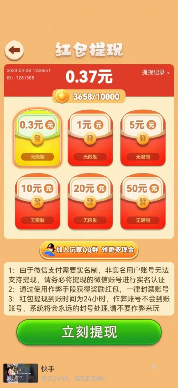 小猪玩一玩-图2
