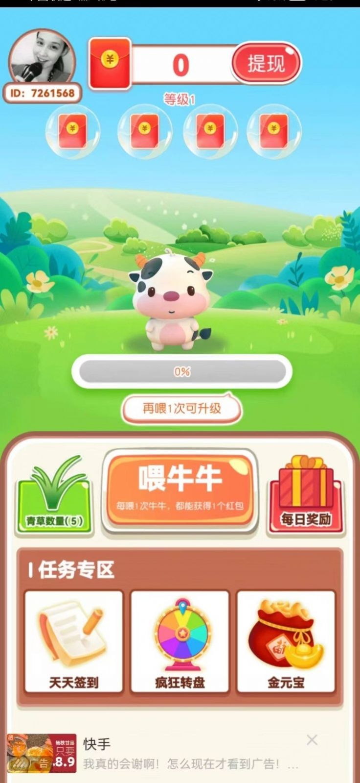 小猪玩一玩-图3