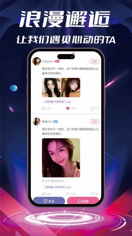 甜橙语音-图1