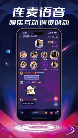 甜橙语音-图2