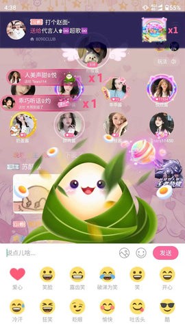 甜橙语音-图3
