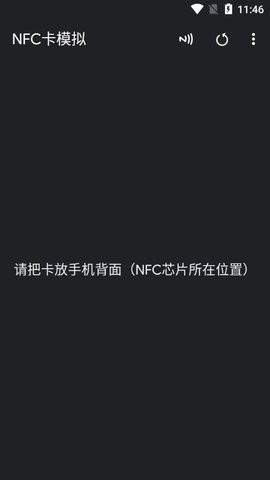 NFC卡模拟-图1