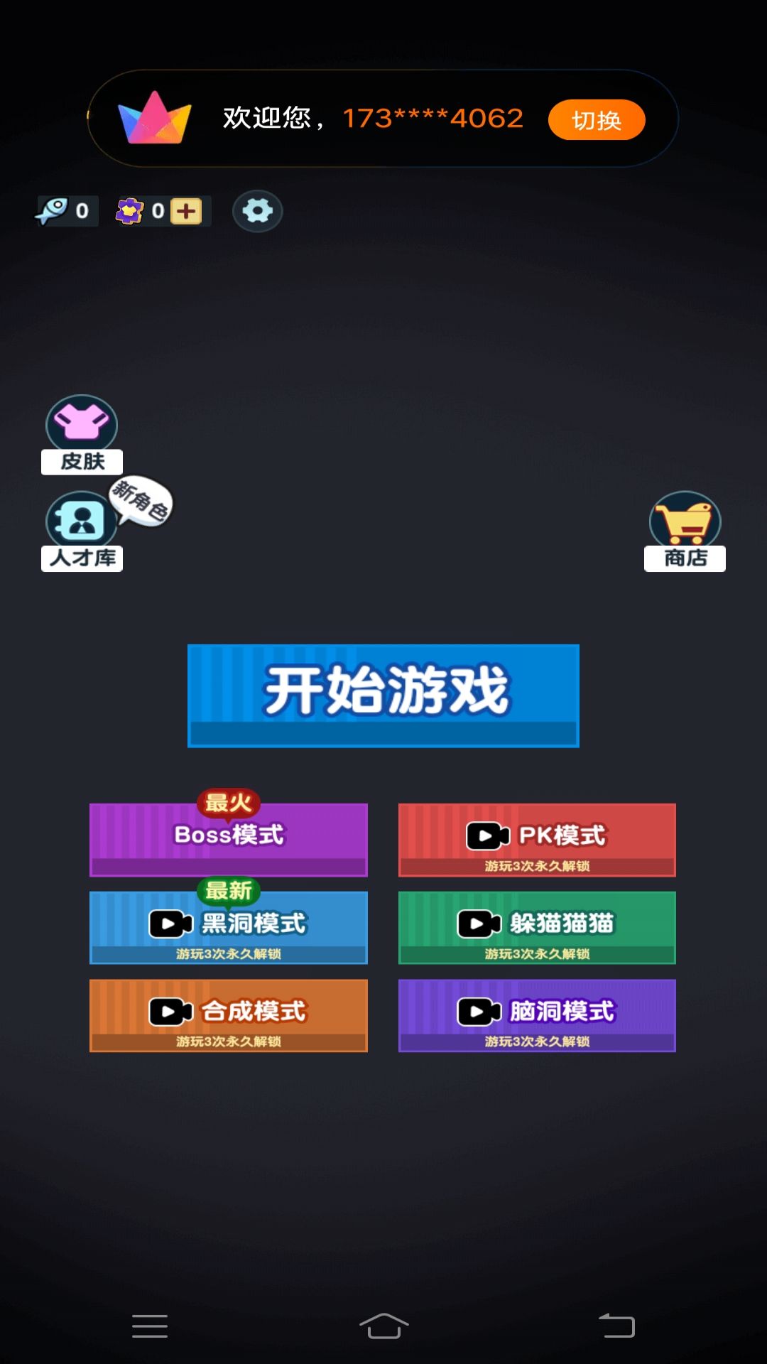 躺平来摸鱼-图3