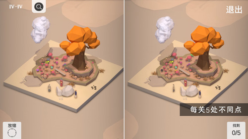 3D找茬-图5