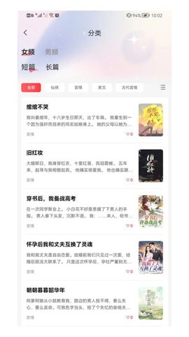 点文小说-图1