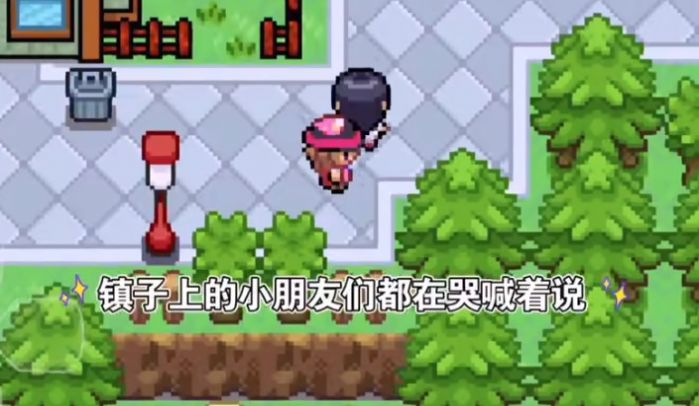 宝可梦龙之石3汉化版-图3
