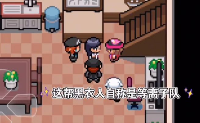 宝可梦龙之石3汉化版-图1