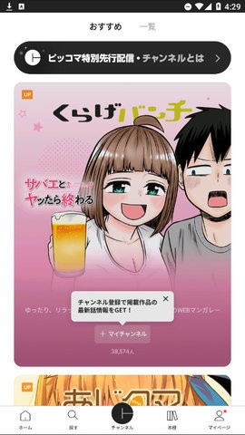Piccoma漫画-图2