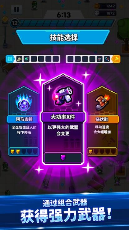 超级忍者生存者-图1