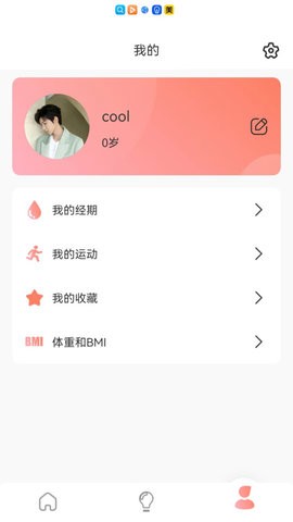 暖暖记-图1