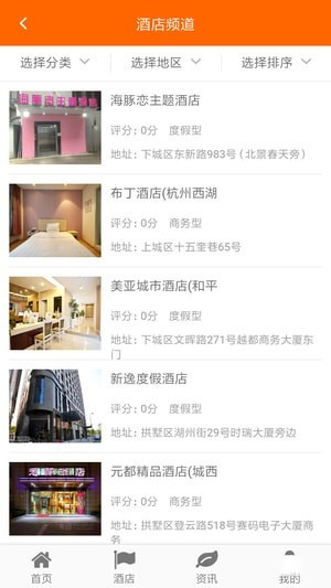 云客酒店-图2