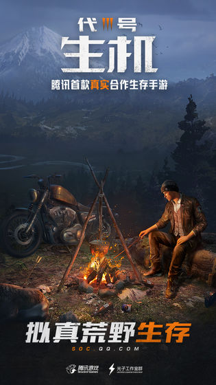 代号生机-图5