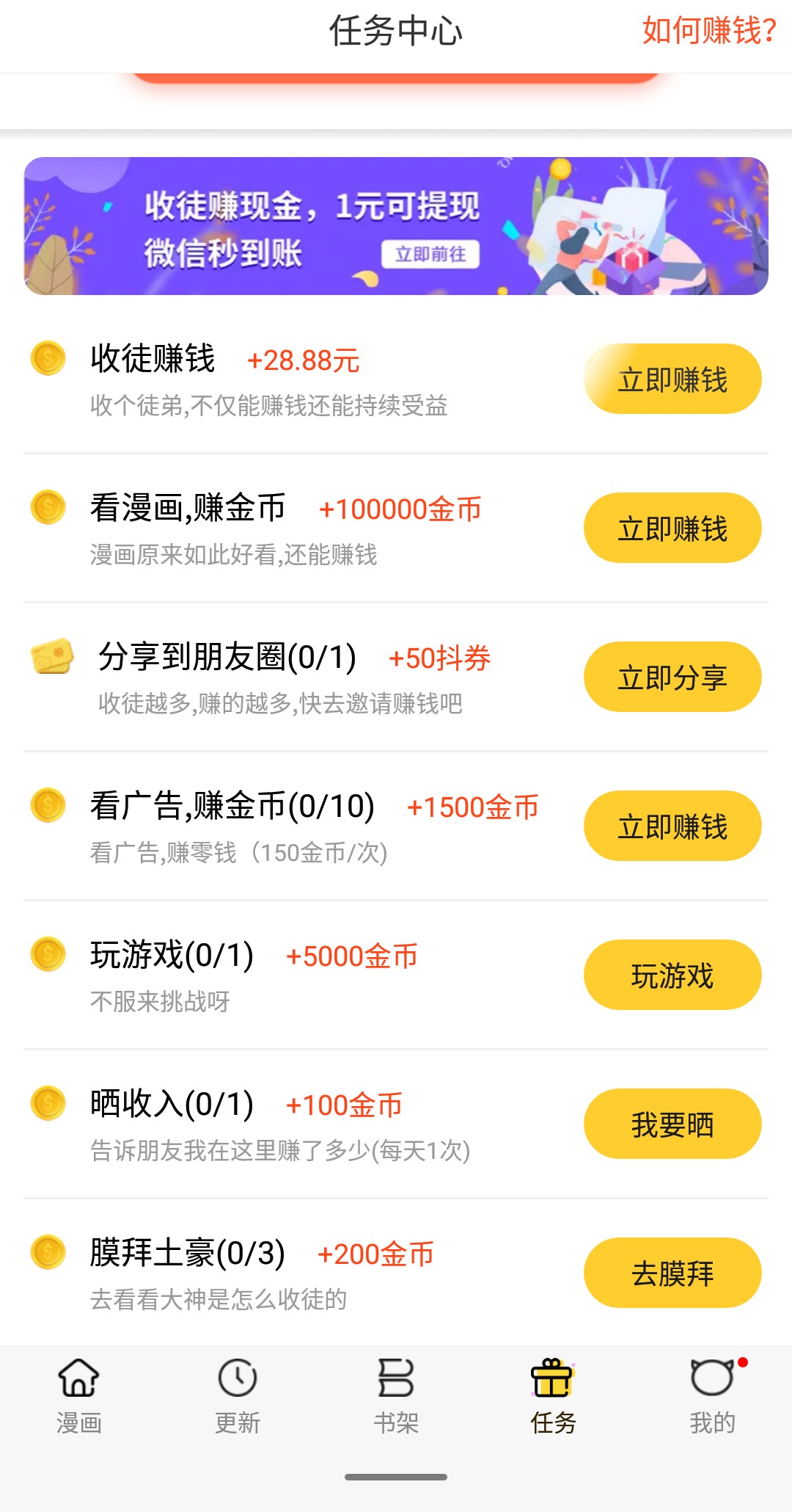 抖腿漫画-图1