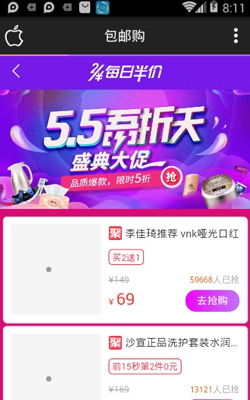 我爱网一键签到软件-图4