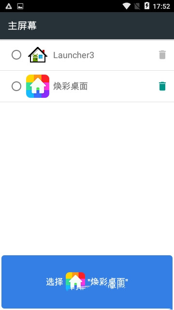 焕彩桌面-图1