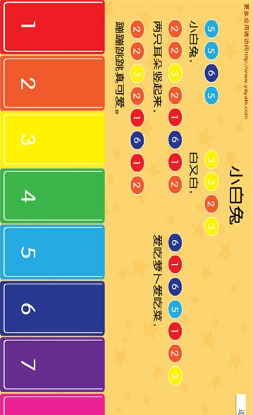 宝宝学钢琴软件v1.0.1-图2