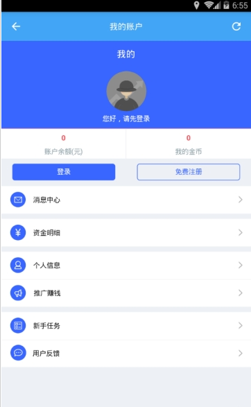 黔商财经 v1.1.0安卓版-图2