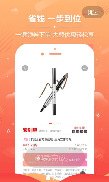 极客券购-图3