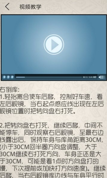 幸运驾考-图3