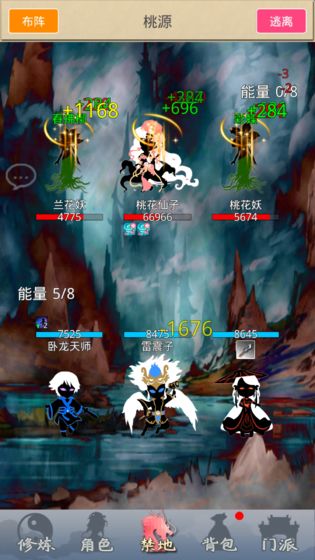 醉仙游-图4