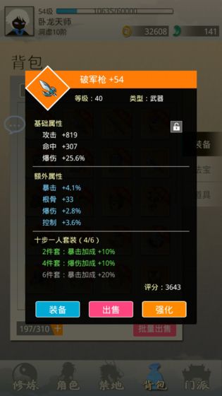 醉仙游-图3