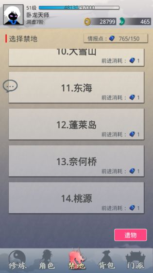 醉仙游-图1