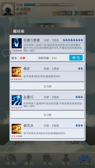 醉仙游-图6