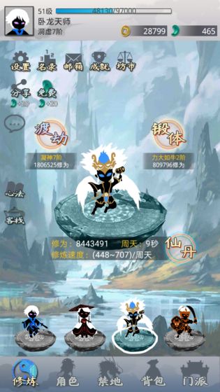 醉仙游-图8