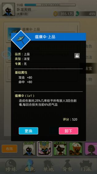 醉仙游-图5