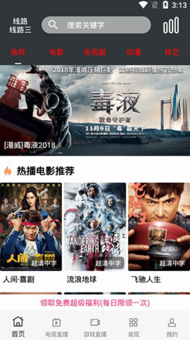 优优影院-图3