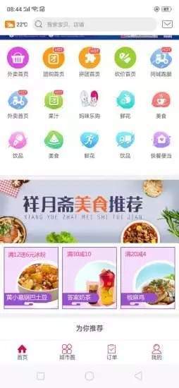 怀仁乐购app官方版-图2