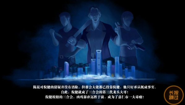 我的无间道-图3