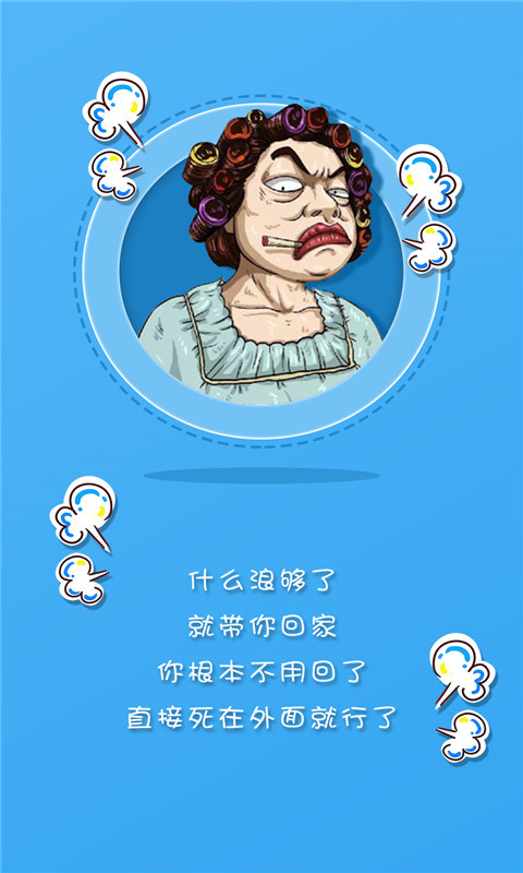 段子社区-图2