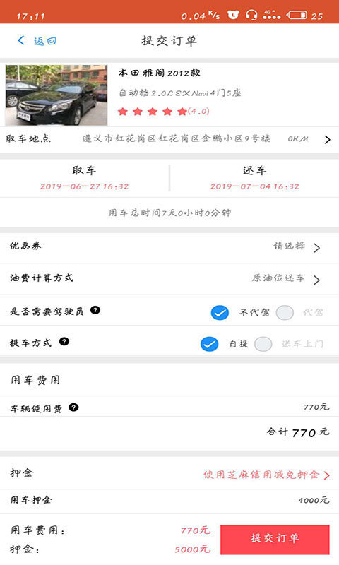 伯乐租车-图3