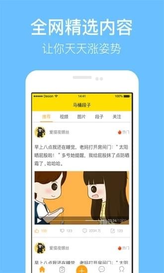 阳光段子-图1