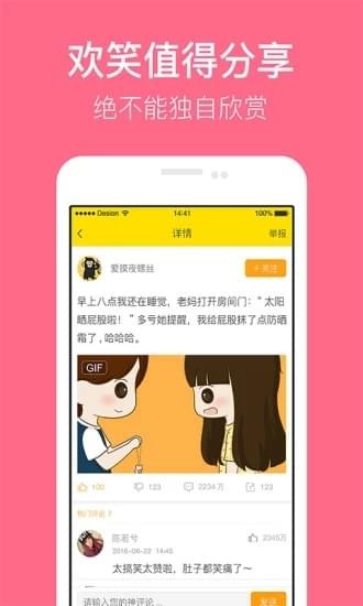 阳光段子-图3