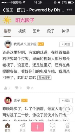 阳光段子-图2