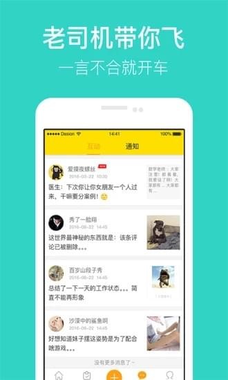 阳光段子-图4
