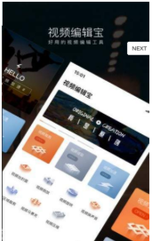 视频编辑宝-图1