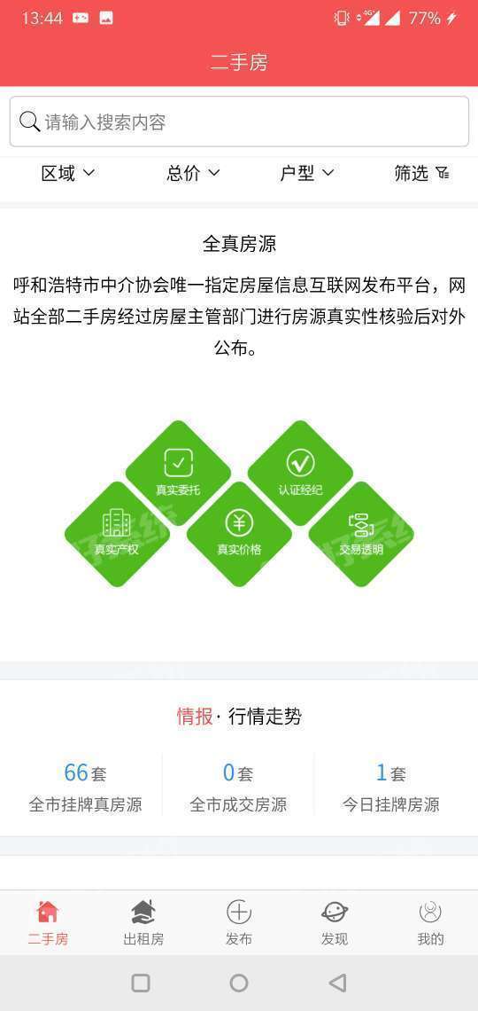 呼房网-图1