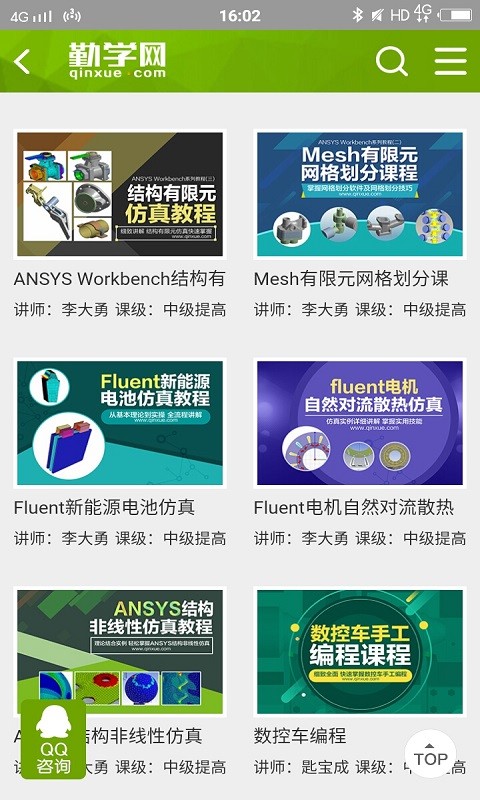 106勤学网-图1