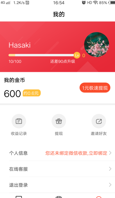 条条赚-图2