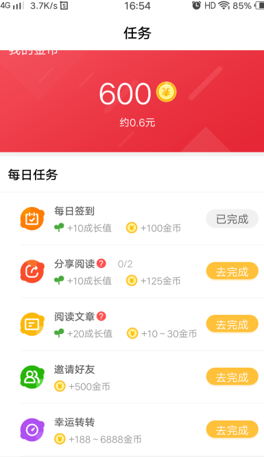 条条赚-图3